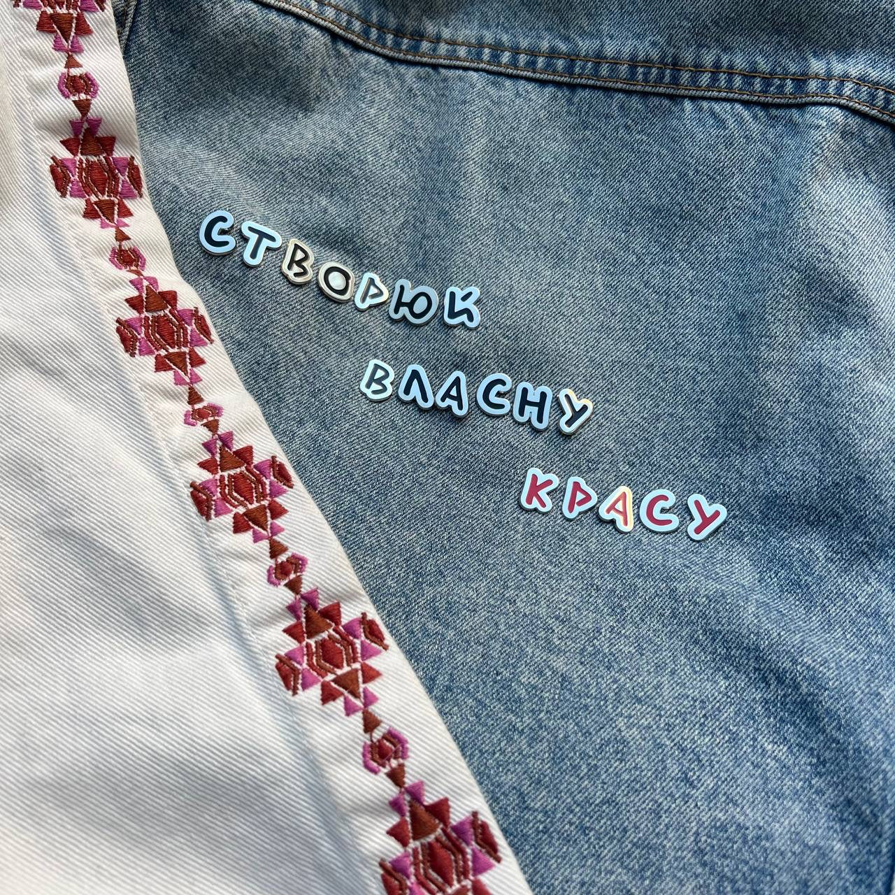 Ukrainian Alphabet Letter Pins