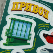 Odesa Landmarks Sticker Pack