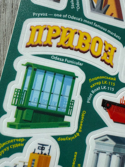 Odesa Landmarks Sticker Pack