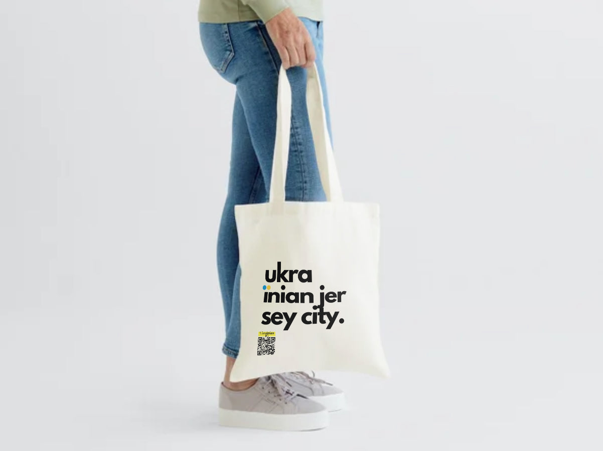 UJC Tote bag