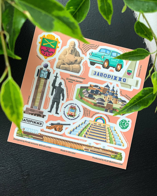 Zaporizhzhia Landmarks Sticker Pack