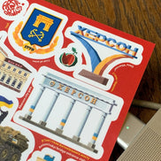 Kherson Landmarks Sticker Pack