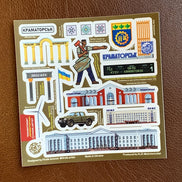 Kramatorsk Landmarks Sticker Pack