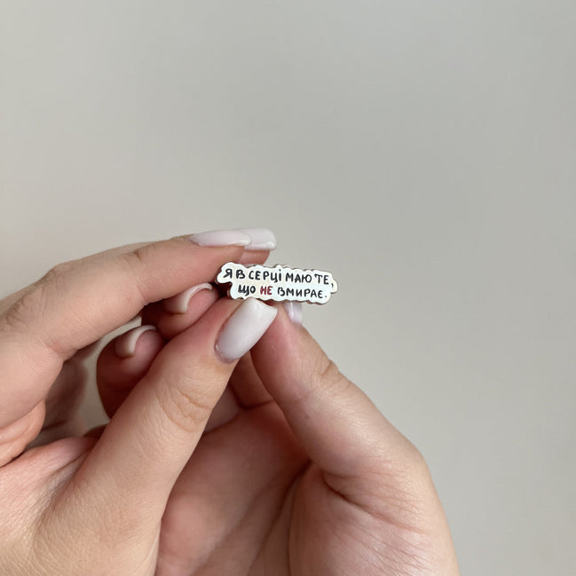 “I Carry in My Heart That Which Never Dies” Pin