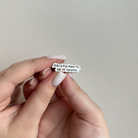“I Carry in My Heart That Which Never Dies” Pin